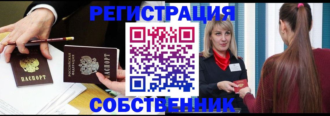 найти адрес прописки в Домодедово